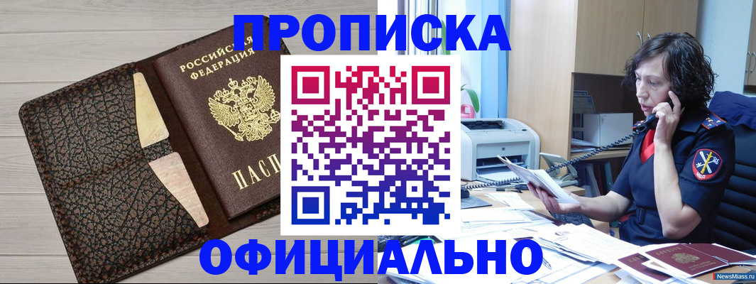 временная регистрация надежно в Бронницах