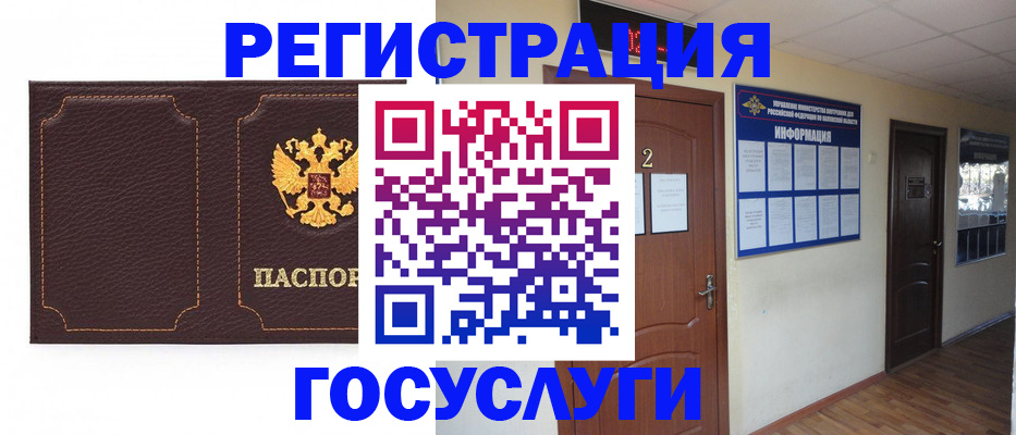 временная регистрация недорого в Бронницах