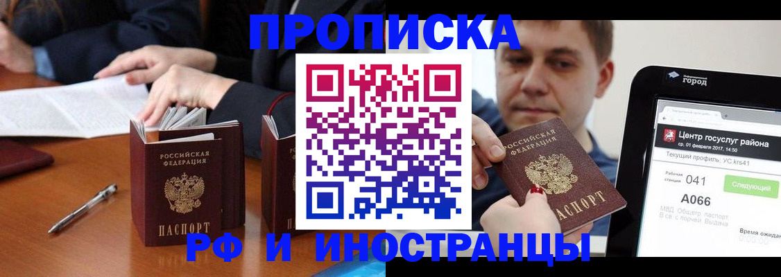 временная регистрация поиск в Бронницах